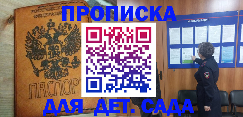 миграционный учет в Реутове